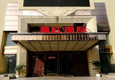 翼城商务KTV真空哪家最开放-鼎红国际KTV消费价格玩乐点评